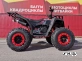 Квадроцикл GBM SHARP BIG 300 NEW