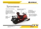 Снегоход STELS ВИТЯЗЬ SA800 2.0
