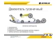 Снегоход STELS ВИТЯЗЬ SA800 2.0